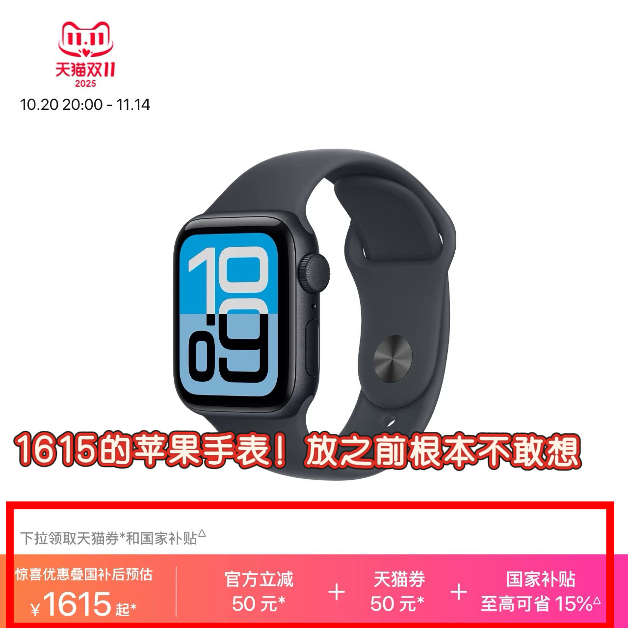 天猫双11延长到11月14日，这一次我必须要说，这绝对是我经历过最疯狂的双11！