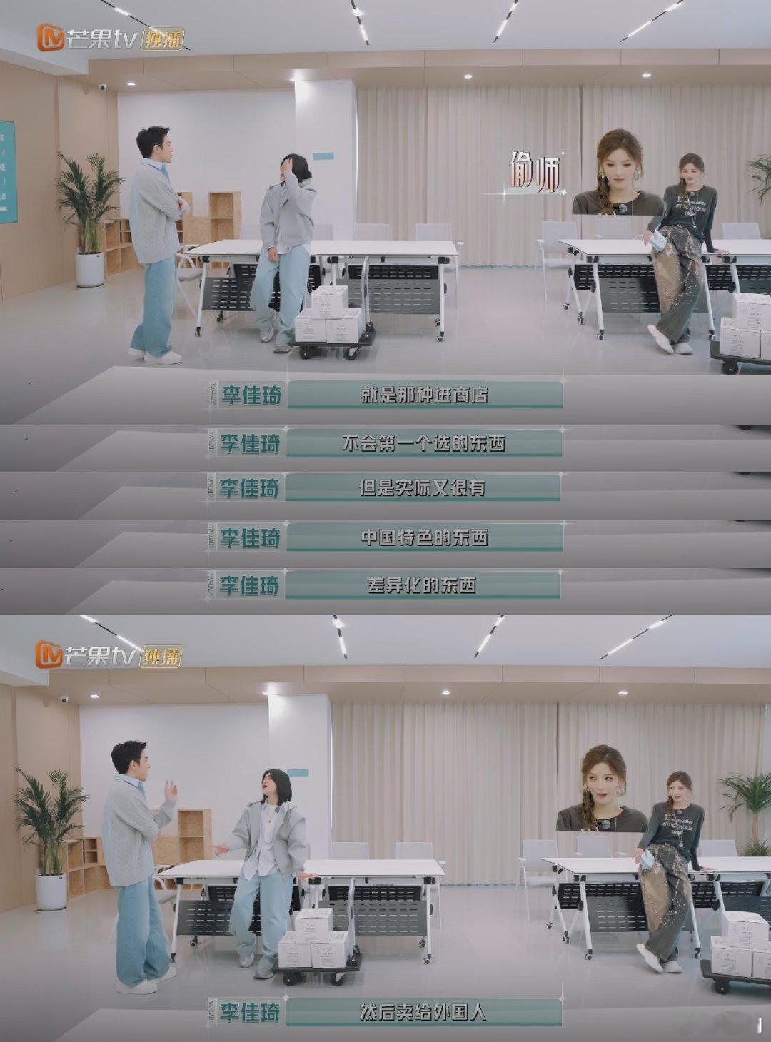 张予曦偷师全在眼睛里  张予曦看着不动声色，其实大眼睛已经锁定住一旁的尚雯婕和李
