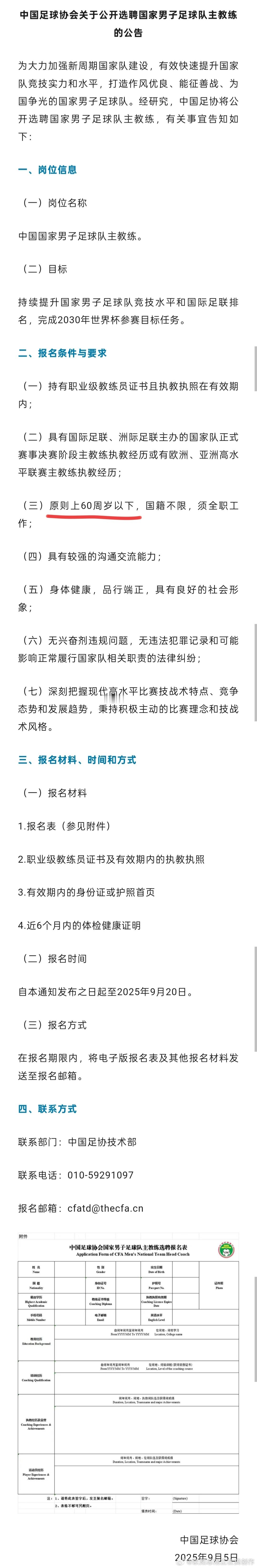 很多工作招聘都要求35岁以下，这个工作岗位招聘年龄放宽到六十岁，可以说是非常体贴