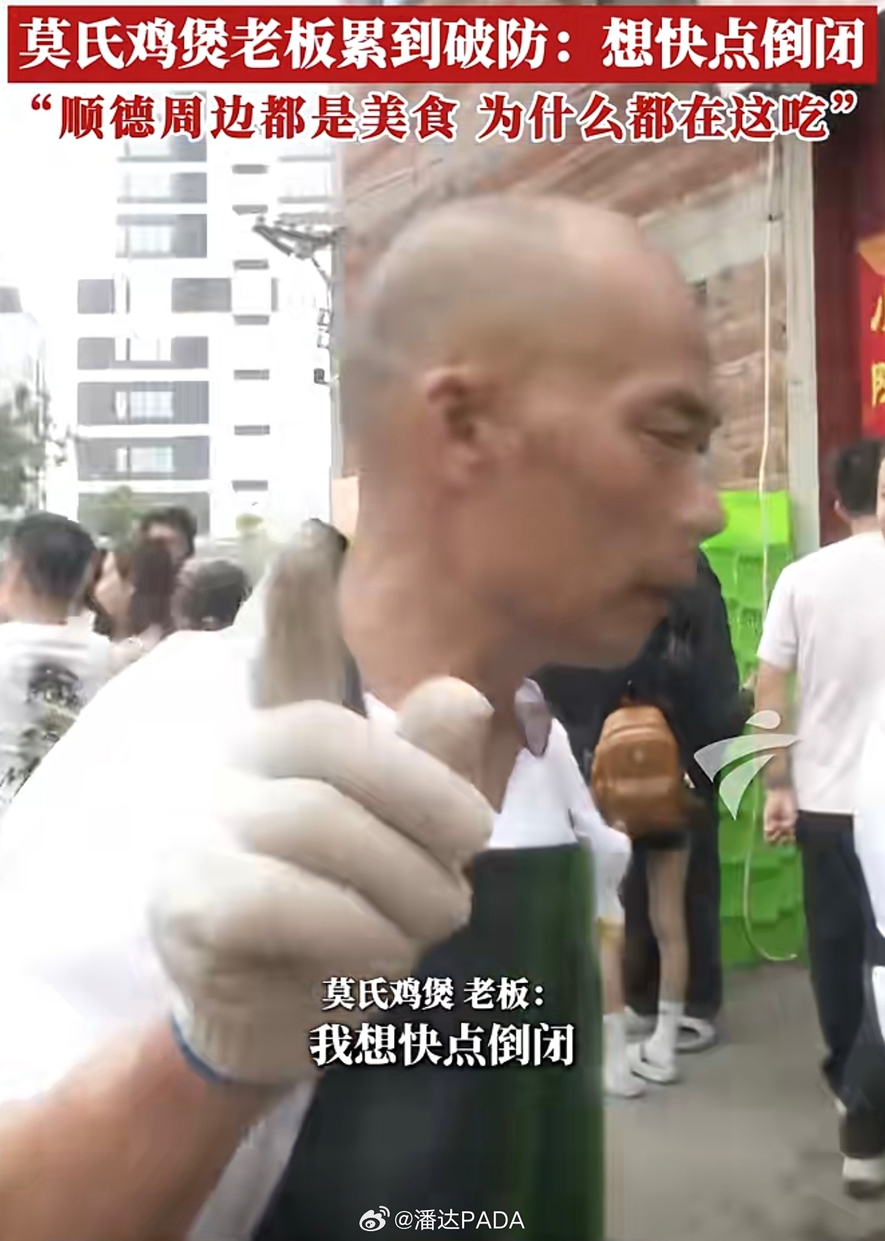 莫氏鸡煲老板儿子发声大家吃的就是自家养的土鸡，那土鸡又不是取之不尽的现在大家都去