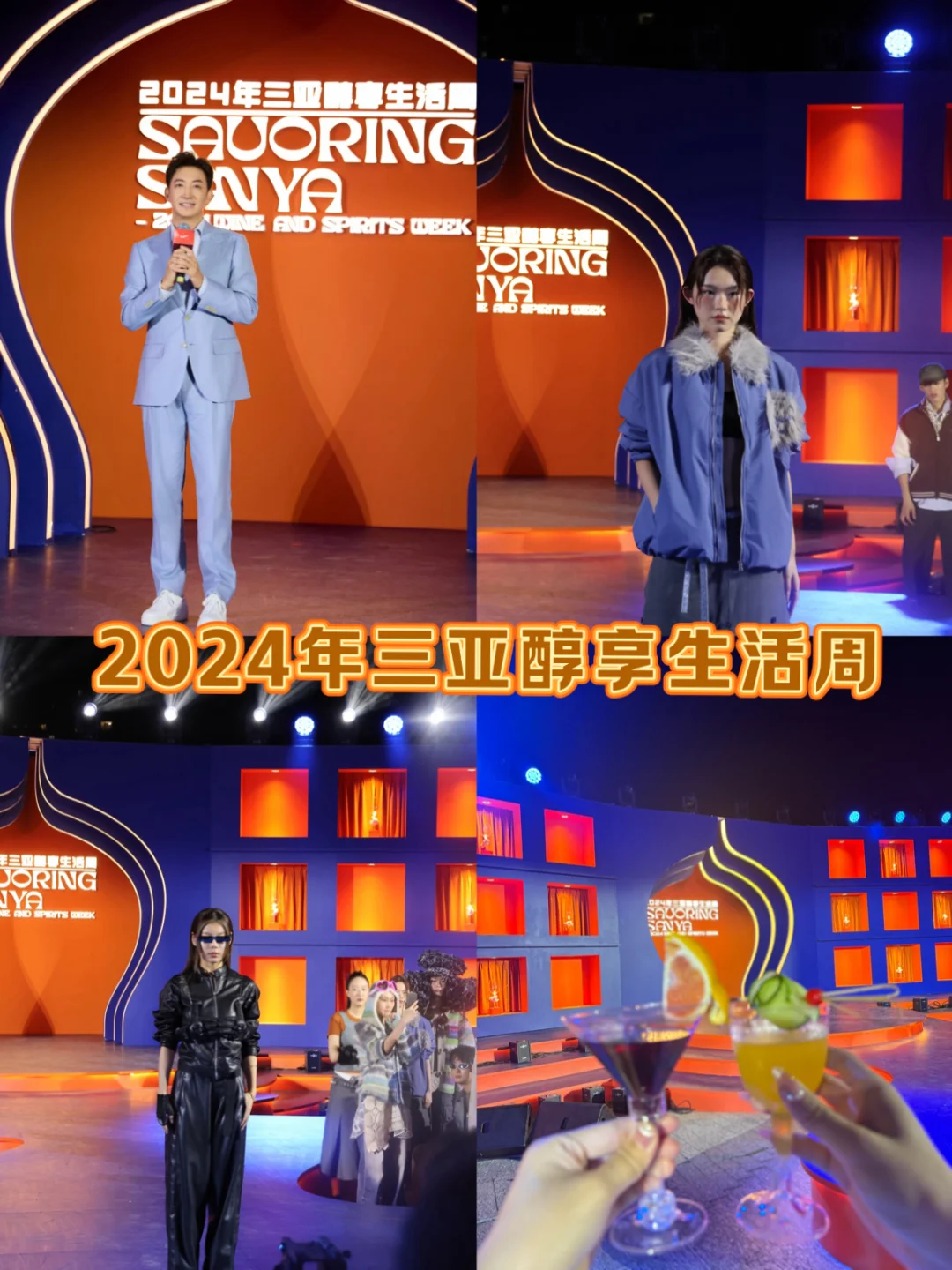 三亚这个活动好有趣！王阳都来了⁉️