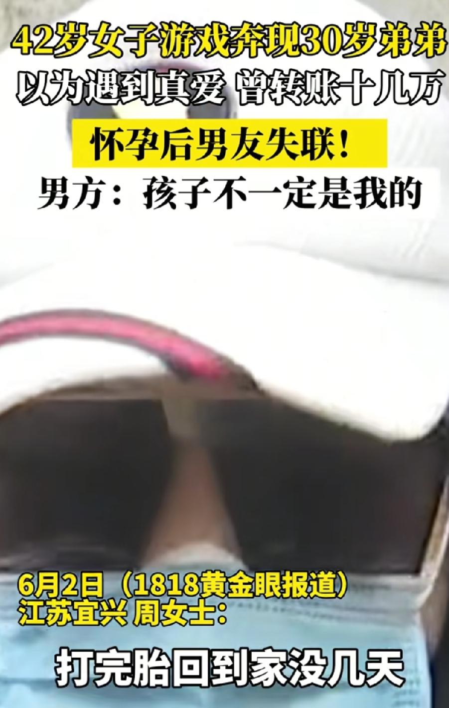 “被白嫖了？”江苏宜兴，42岁的单亲妈妈在游戏里邂逅30岁的“弟弟”，被其“半夜