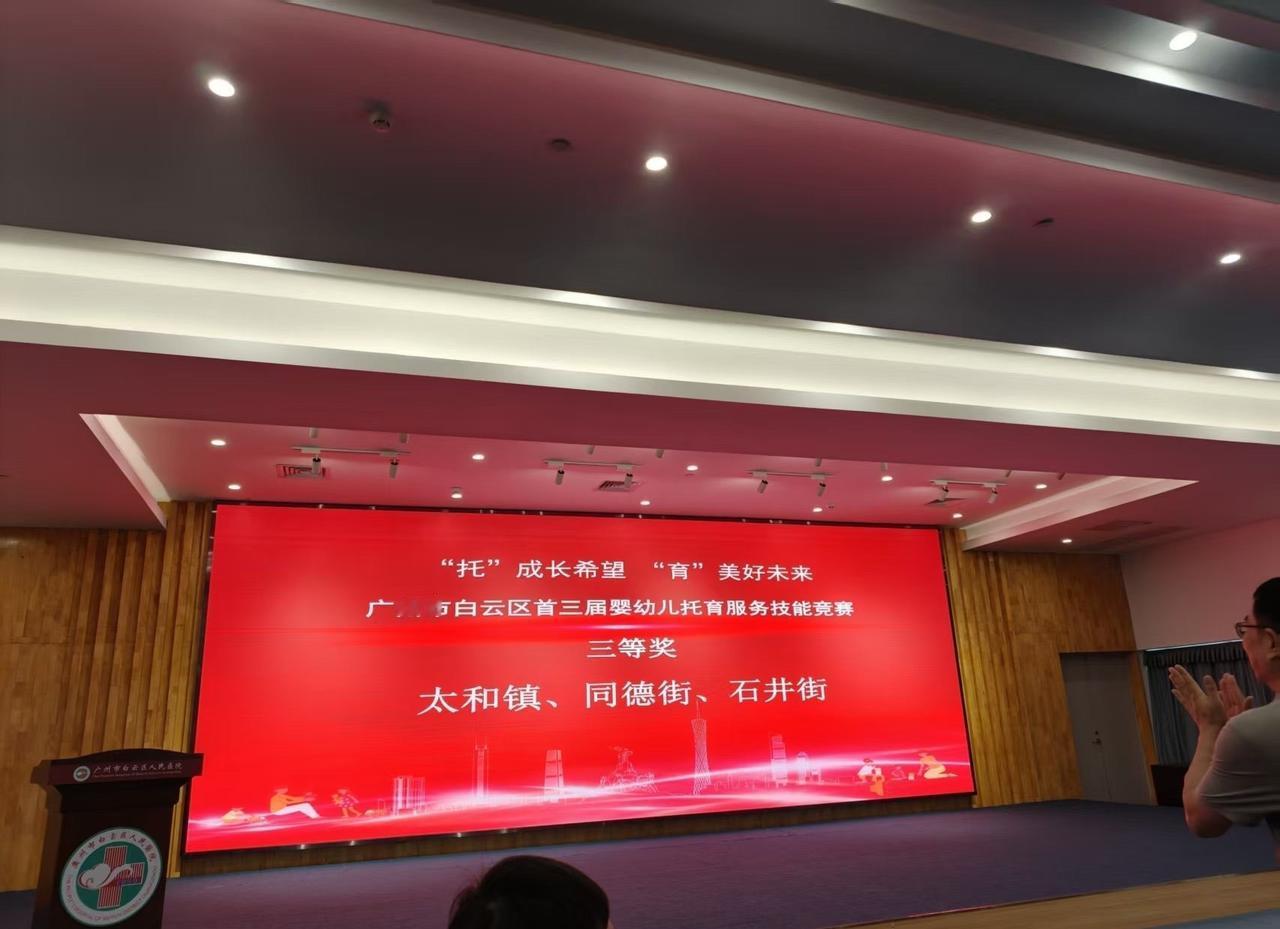 石井街这家托育中心很Nice
📍广州 新爱婴早教托育(石井店)
[庆祝][庆祝