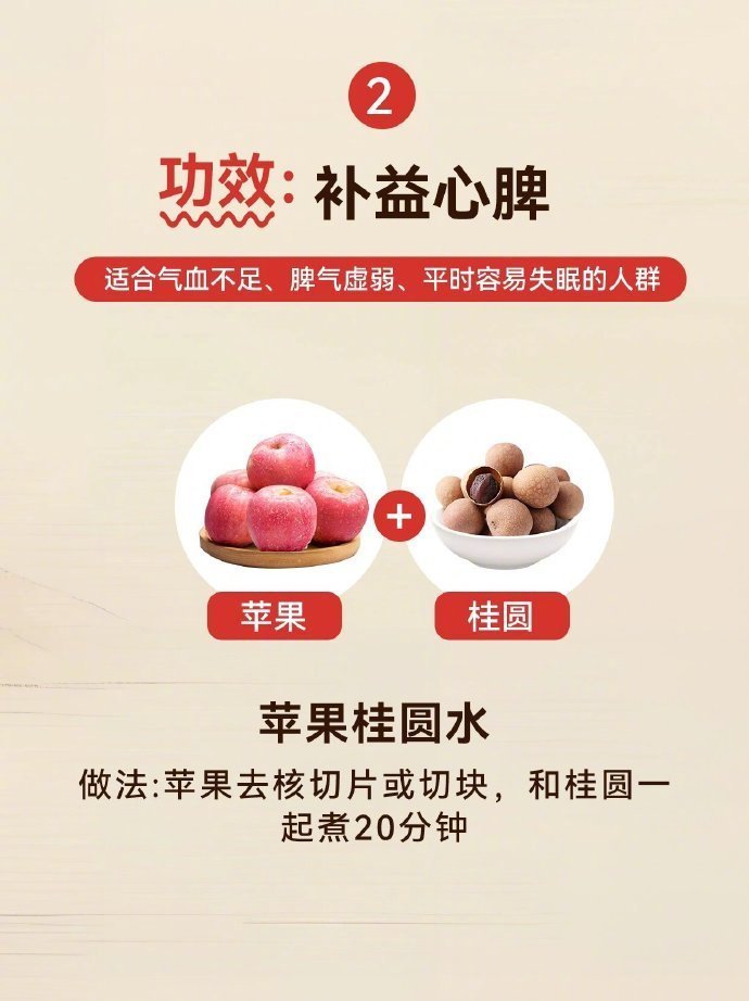 调理脾胃真的可以试试煮苹果水！ ​​​