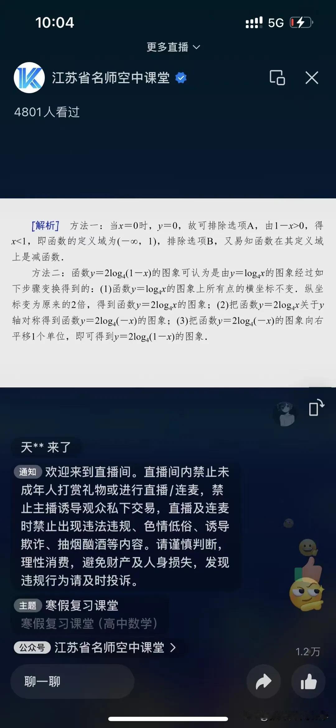 直播最核心的是允许犯错，
但必须现场生成！
读ppt和答案是在浪费受众的时间！