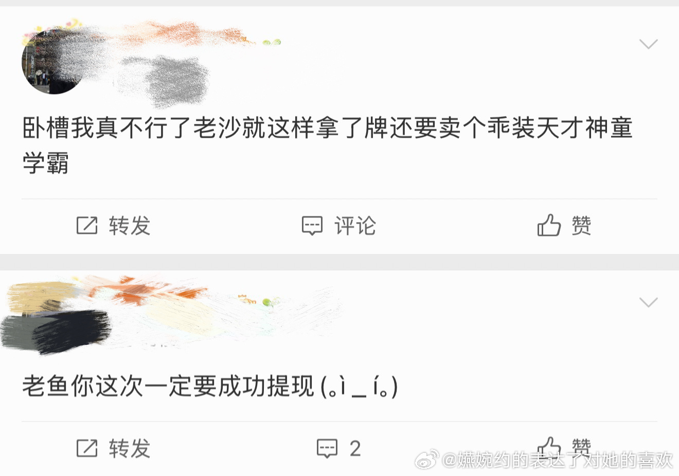 那当然孙颖莎拿了冠军想怎么样就怎么样吖，有人又又又又体现失败了