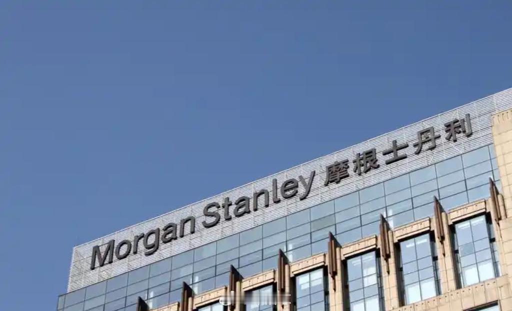 【摩根士丹利：一线城市楼市回暖后还会回落】摩根士丹利 5 月末发布最新中国地产研
