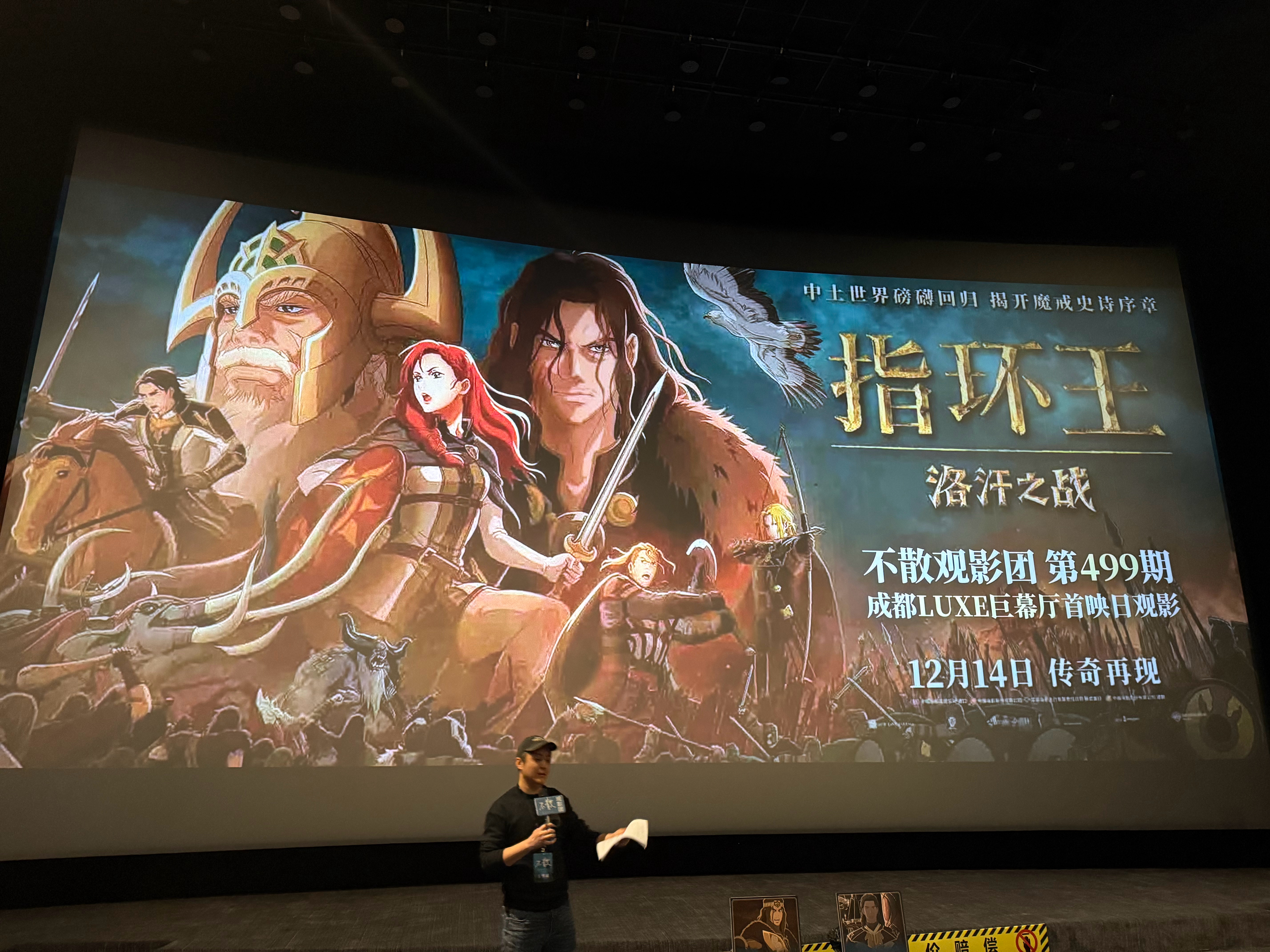 下午来看《指环王：洛汗之战》，熟悉的《指环王》配乐响起，梦回中土世界！电影穿插出
