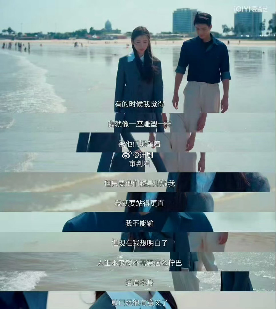 虞书欣林晚星独白片段虞书欣把林晚星独白里的挣扎与坚定完美诠释，造谣者深知黄谣对女