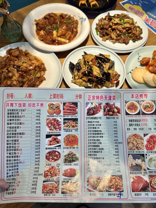跟天津人吃真的没错‼️‼️老店真香