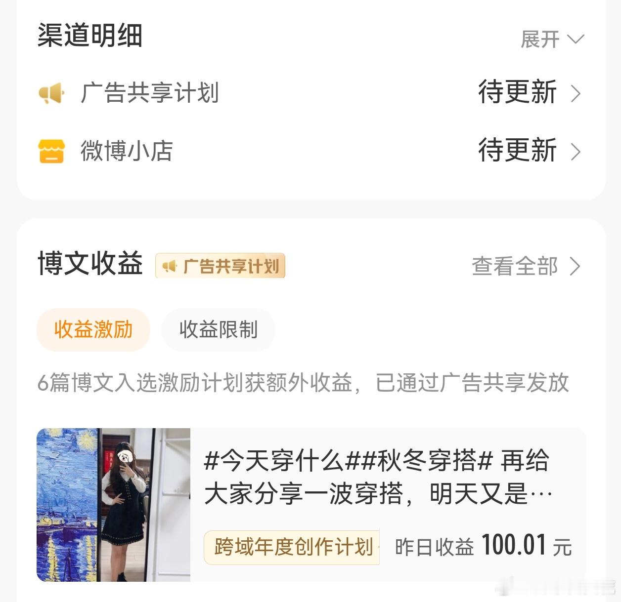 这是啥情况？人品大爆发吗？10天前发的微博，阅读量平平无奇，互动也很普通，难道我