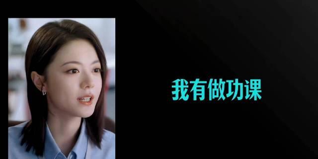 真的被赵今麦新剧的职场态度狠狠圈粉了！别人新手号还在艰难做任务刷副本，她直接开启
