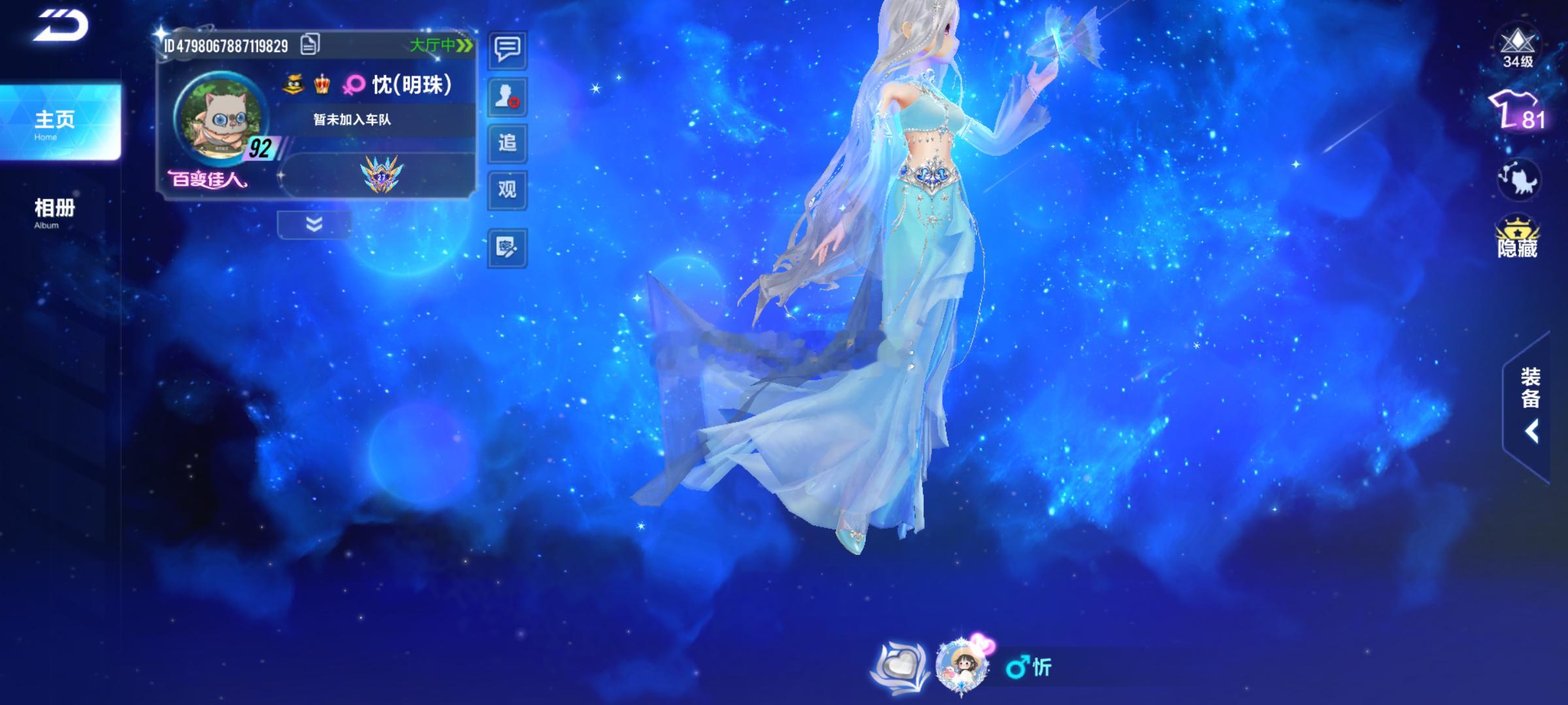 星月颂歌动作套装，配星点确实不错[doge]首日五折，大家多少个盒子拿下的[举手
