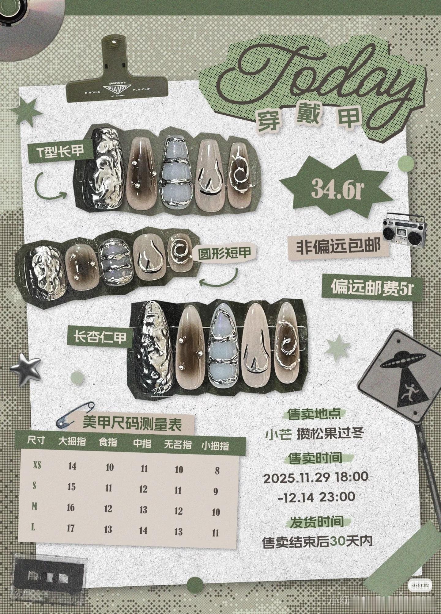 张真源周边中转站 收hyh穿戴甲 长杏仁或长梯s 