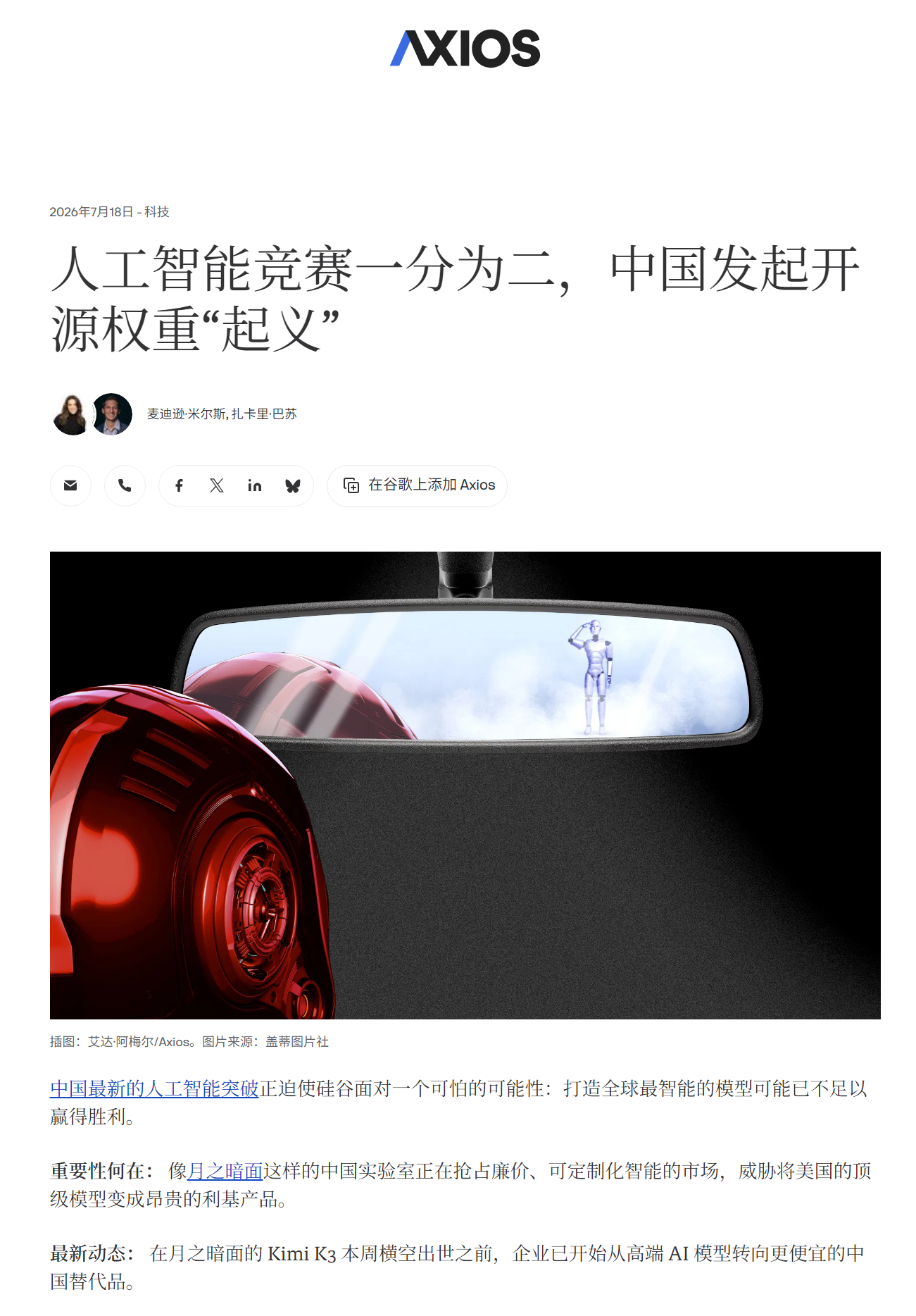 🔻你看你们，又急。kimi k3把美股半导体干崩了海外新鲜事热点现场