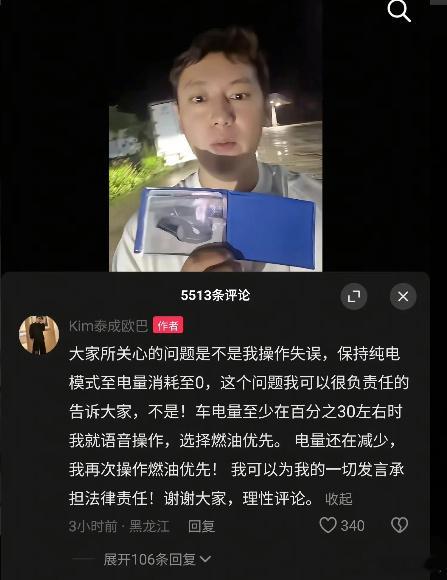 车主控诉（2025年8月底）：抖音博主“Kim泰成欧巴”（金泰成）称新提的尊界S