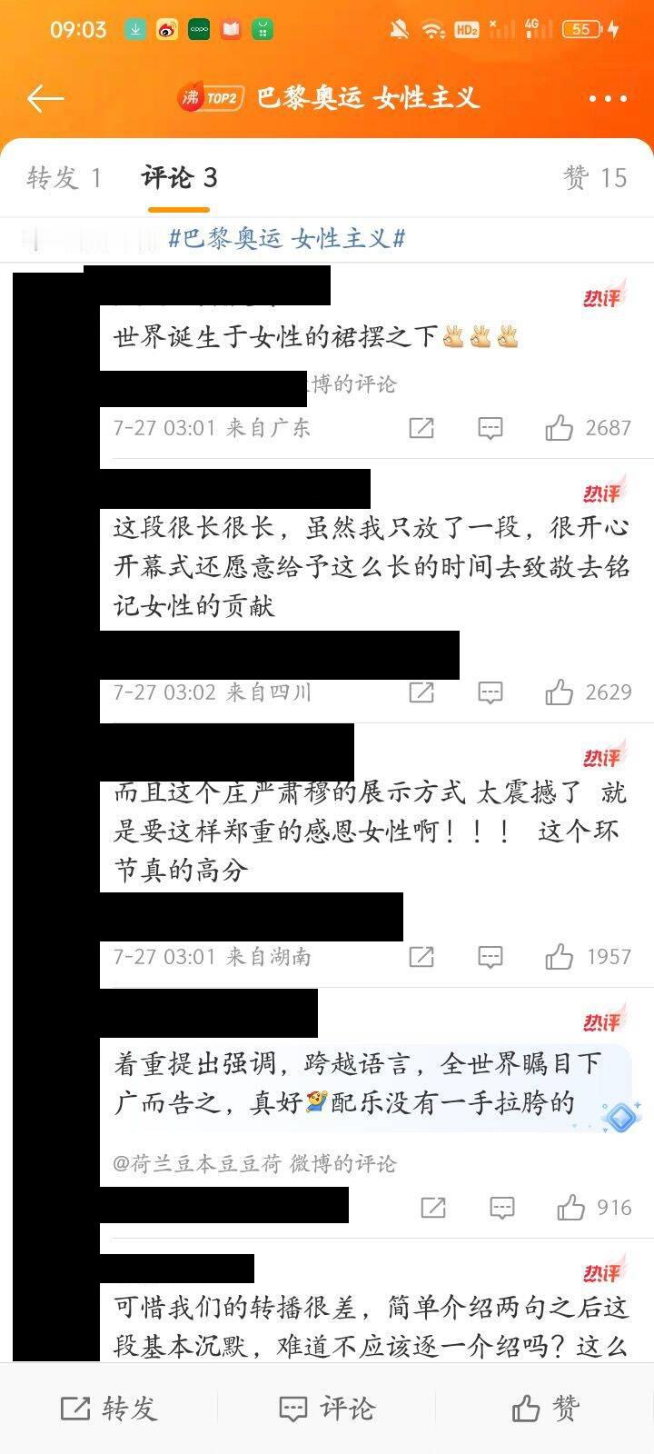 #巴黎开幕式 真的牛# 牛在简中舆论场。 互联网上不少被巴黎奥运会的“女性主义”