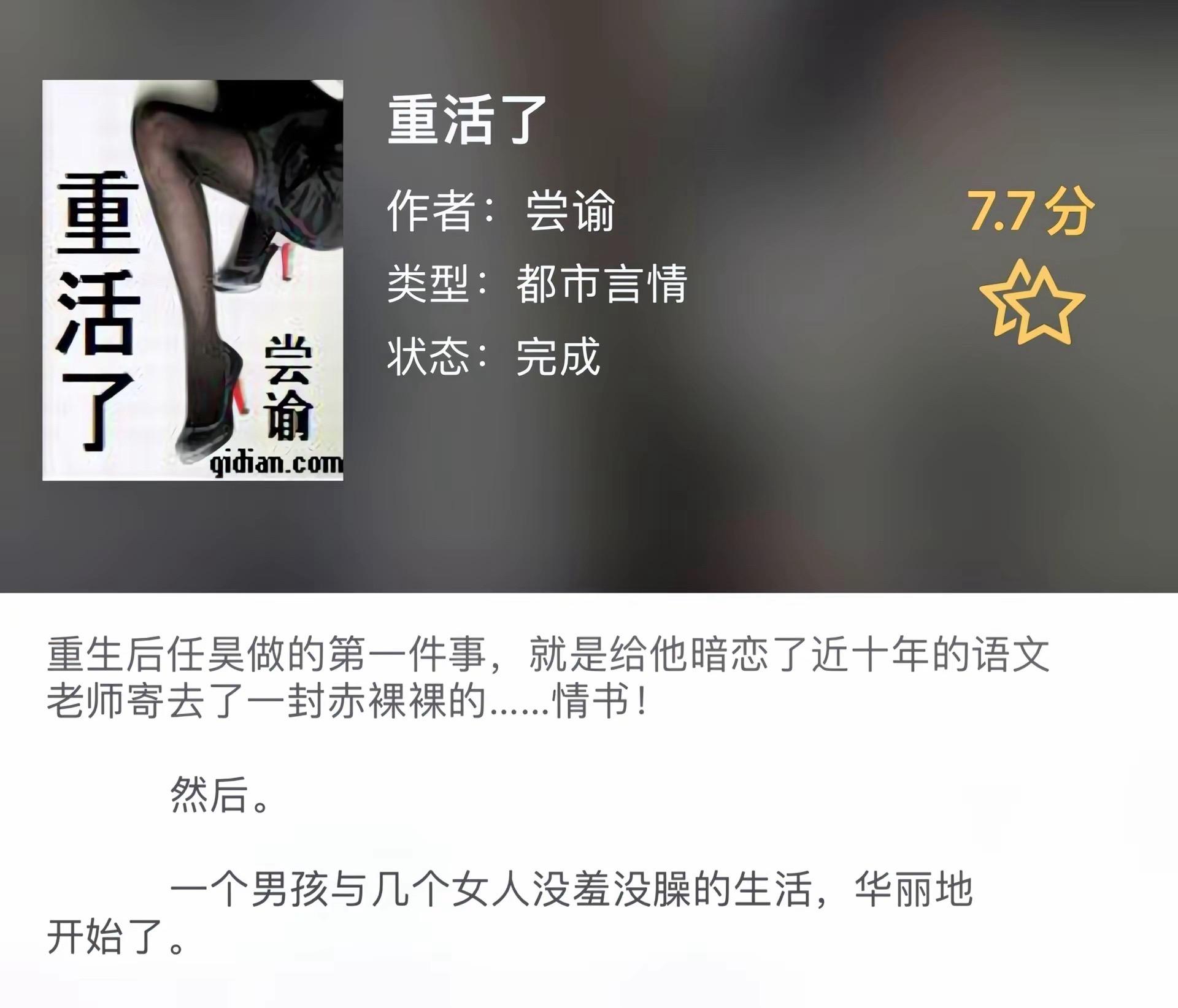 《重生》今天昼子看了白蛇浮生。心中所想就是什么来世今生？一万年太久，我...