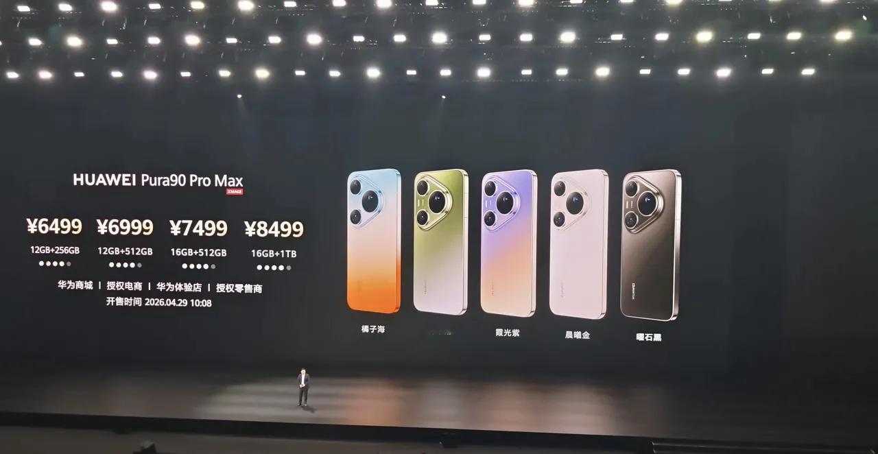 华为Pura90价格我想过几百次了！华为iconPura系列这次肯定会涨价？万万