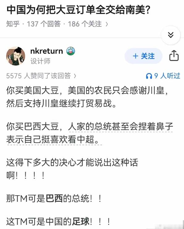 卢拉为了卖大豆，忍辱负重，
亲口承认喜欢看中超比赛的球赛，
古有勾践卧薪尝胆求发