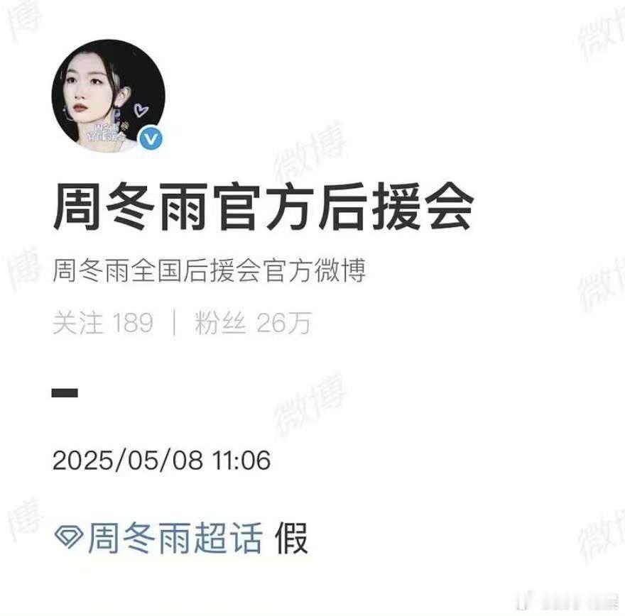 周冬雨不出演谍报上不封顶周冬雨方辟谣周冬雨方辟谣，不出演谍报上不封顶，[抓狂][