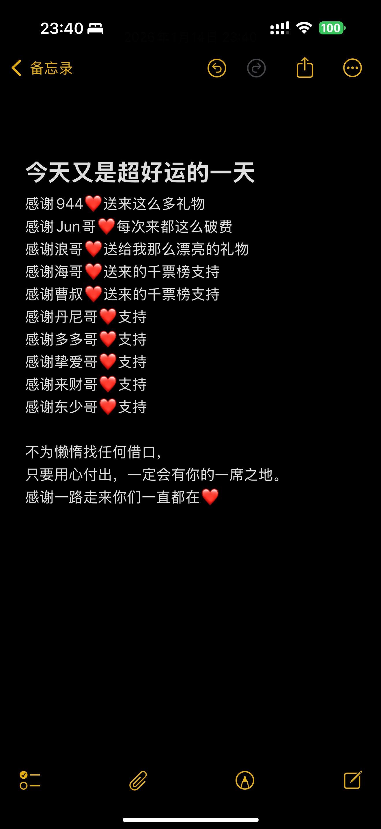 感恩感谢❤️