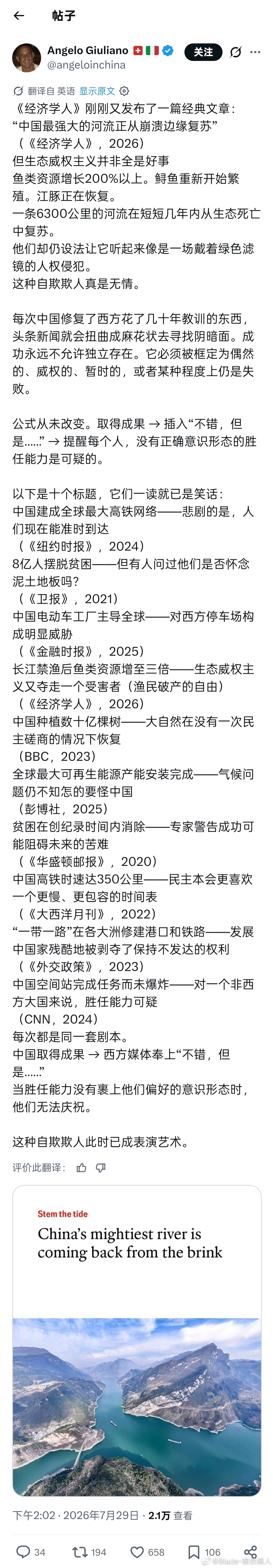 这标题连西方自己人都骗不过去了…… 