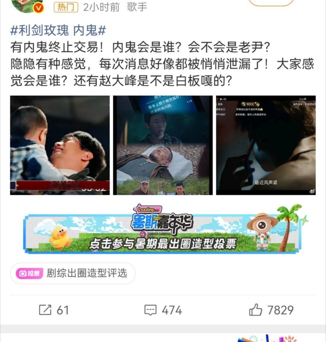 利剑玫瑰 内鬼请苍天辩忠奸，俺们老尹被怀疑是内鬼也太冤了，老头都忙到住院了还在查