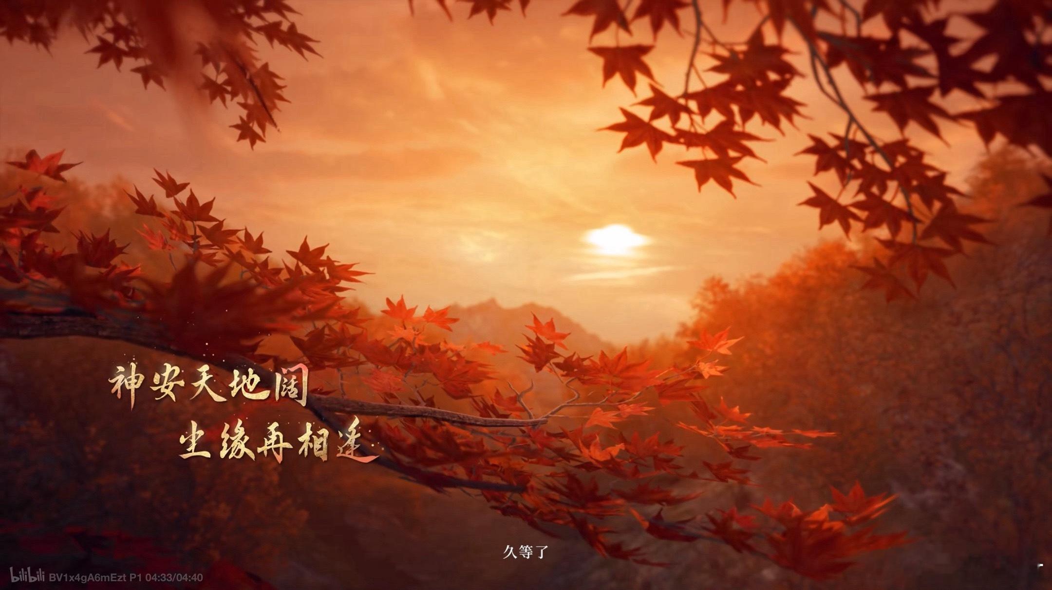 卧槽，pv最后一句是久等了