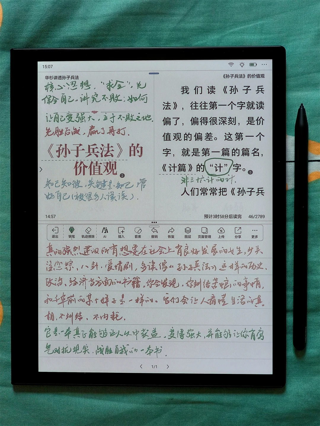 孙子兵法讲透了女生变强的方法