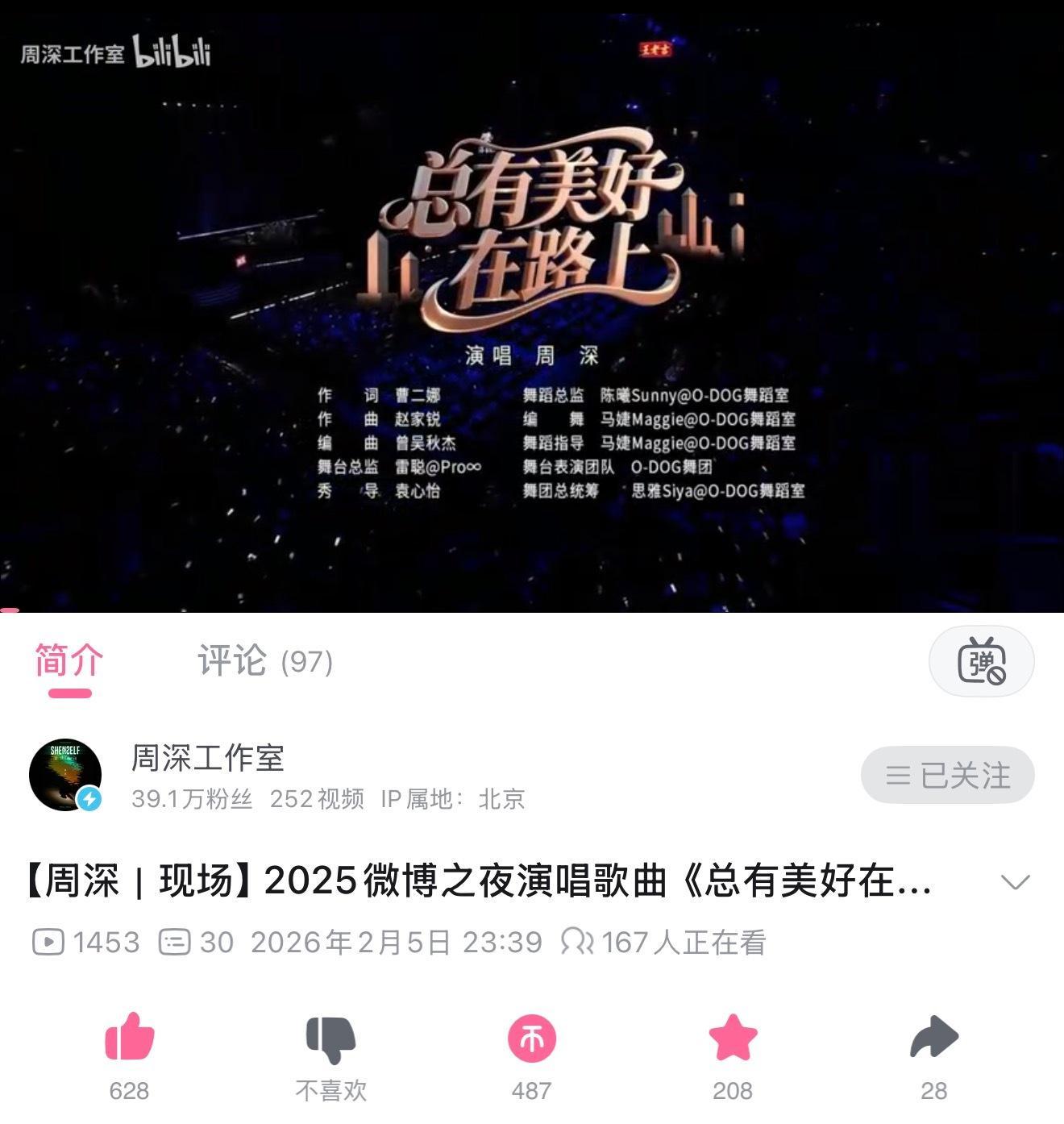 周深 📣 2.5  柿子多🍎台更新 📣【周深工作室】在多🍎台更新了深深今