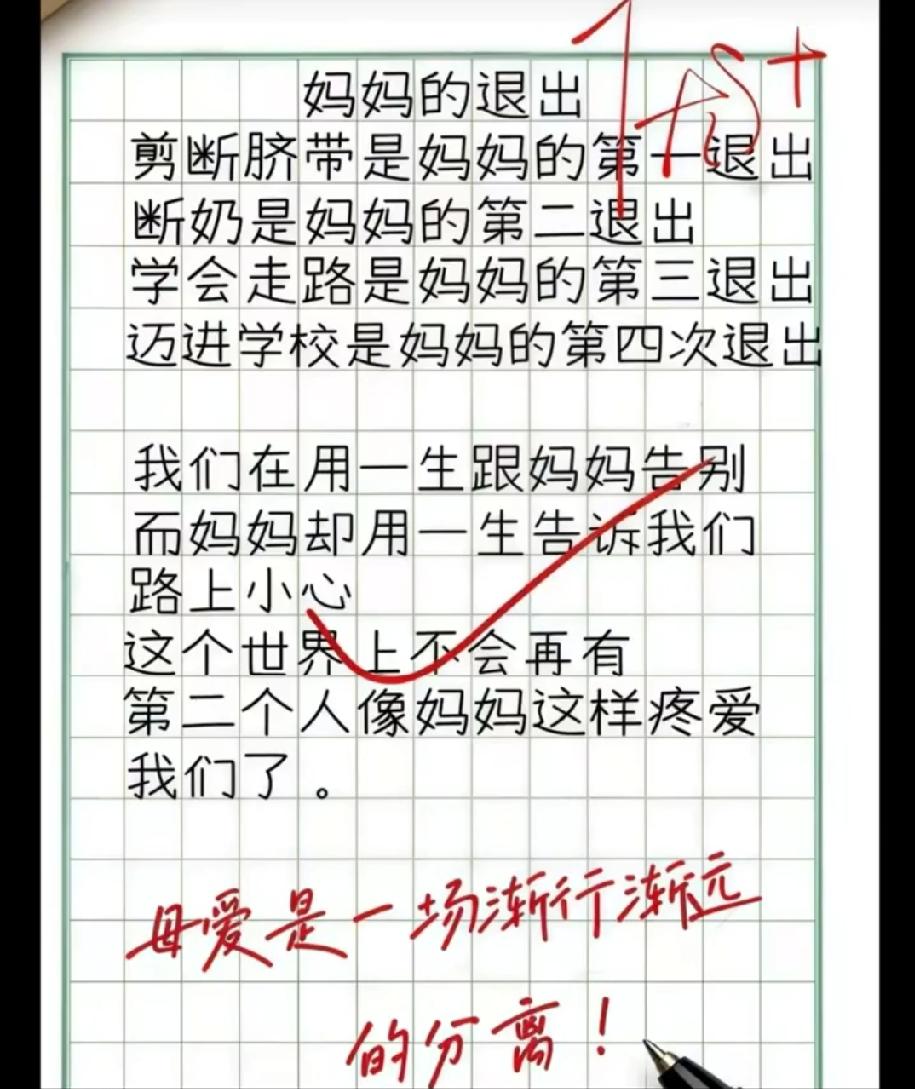 看完这篇《妈妈的退出》，瞬间破防了！评论区说说你和妈妈的故事？