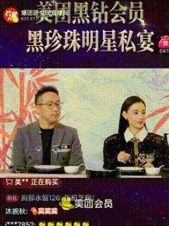 黑钻会员专属福利炸场！和张柏芝同桌赴人均1000+黑珍珠私宴，解锁顶流同框+奢享