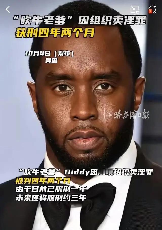 比吴亦凡还恶劣！嘻哈圈传奇“吹牛老爹”长期用药物控制、暴力威胁艺人参与性交易派对