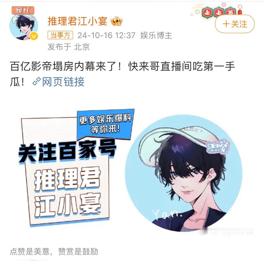 #江小宴曝王宝强慈善翻车# 网友表示这属于道德绑架吗？都以为会是大瓜呢，原来是这