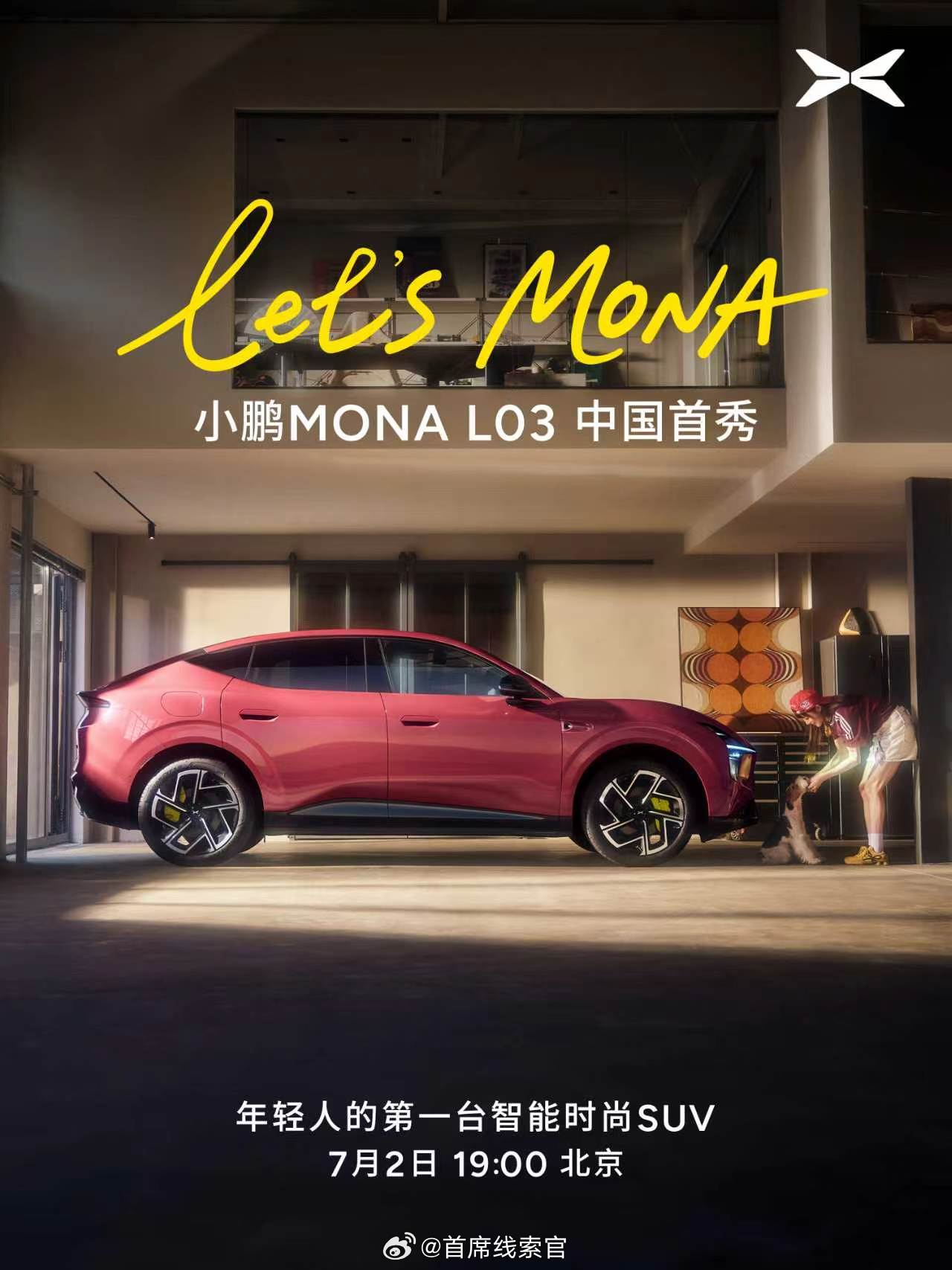 小鹏MONAL03预售定档7月2日正式官宣！小鹏 MONA L03 将于 7 月