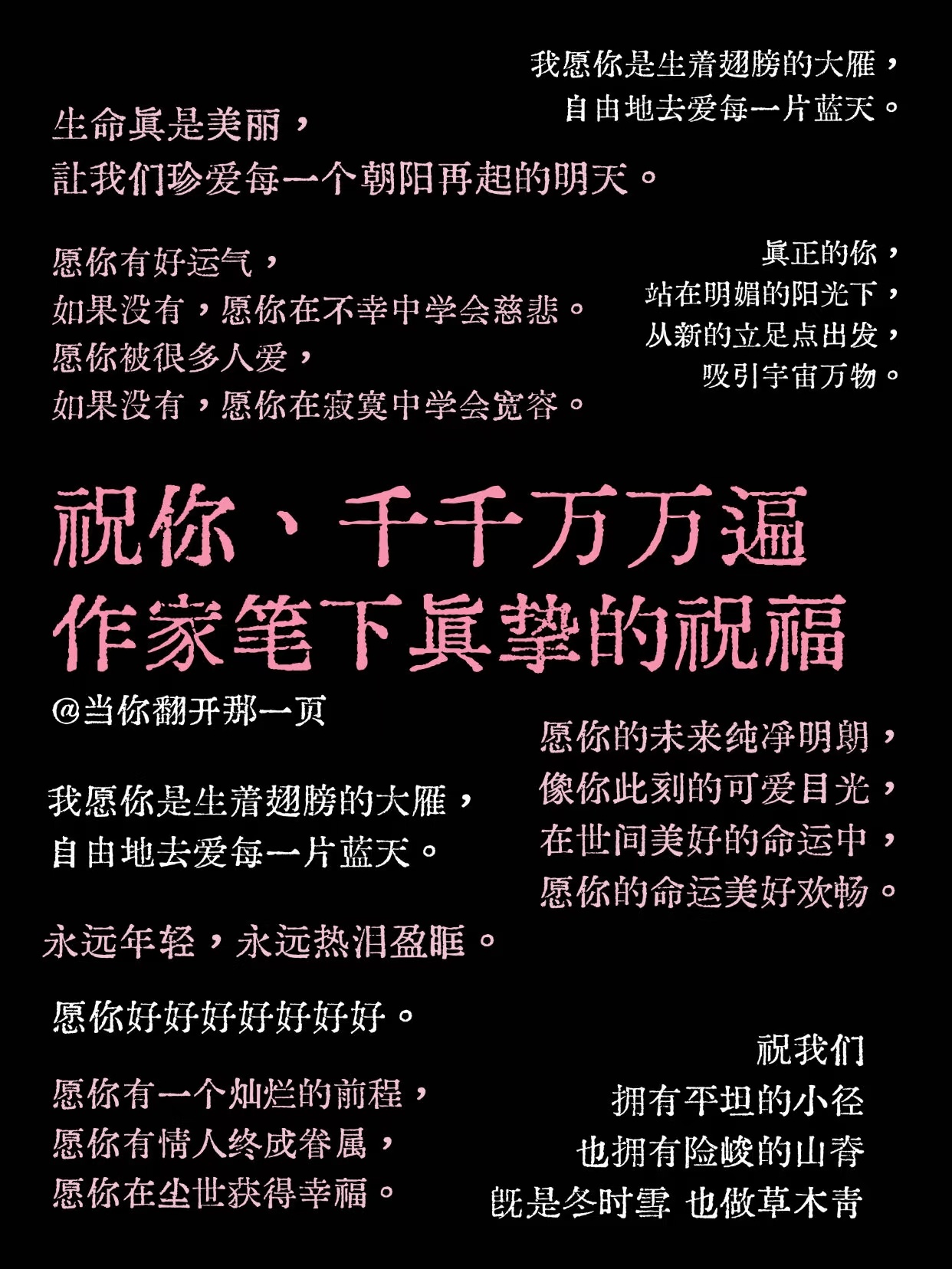 那些作家笔下真挚绵长的祝福 