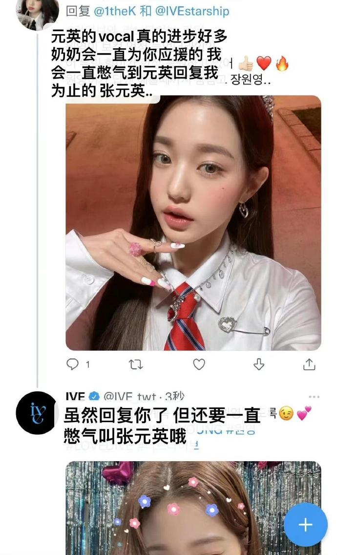 张元英虽然长得很成熟，但是网上发言还是小女孩 