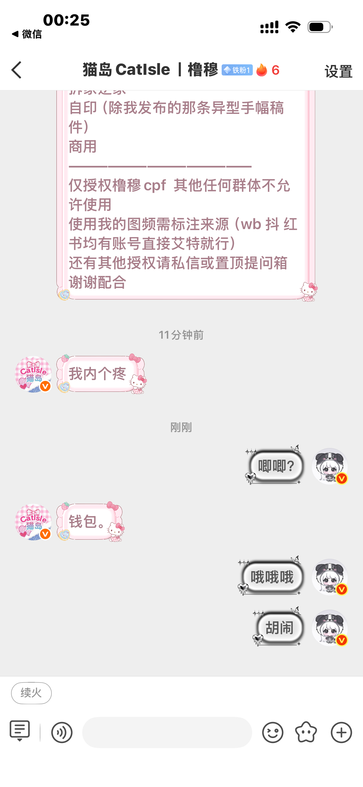 我还以为那个痛呢