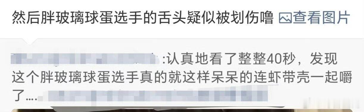 苏新皓舌头怎么了弟弟要保护好自己啊苏新皓的舌头是在吃虾时被虾壳划伤了，舌面留下一