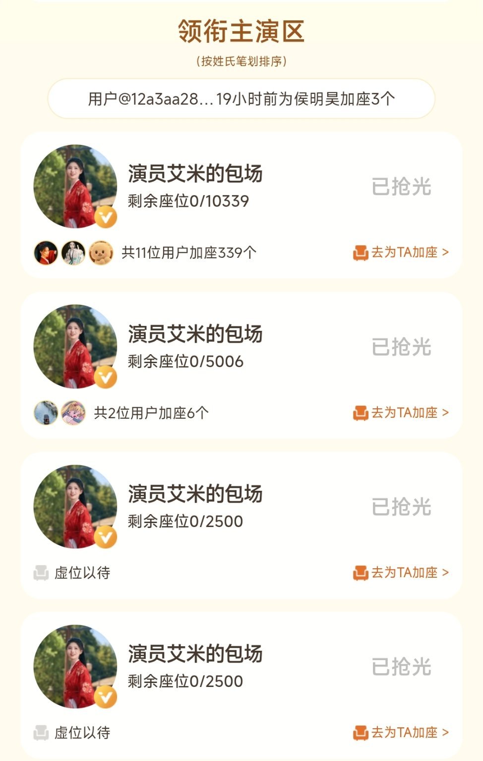 艾米真好 