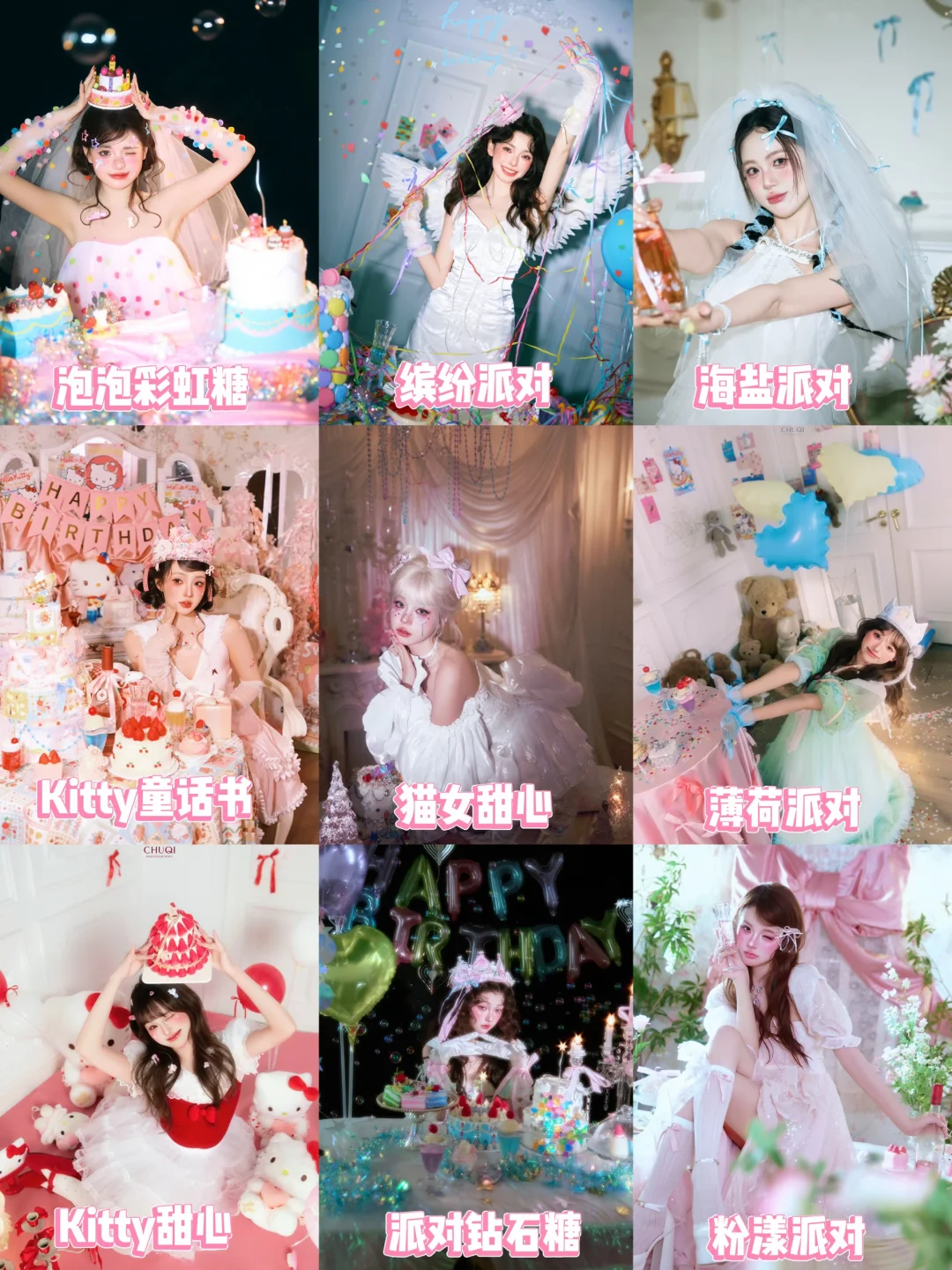 🔥生日写真合集｜承包你的生日仪式感‼️
