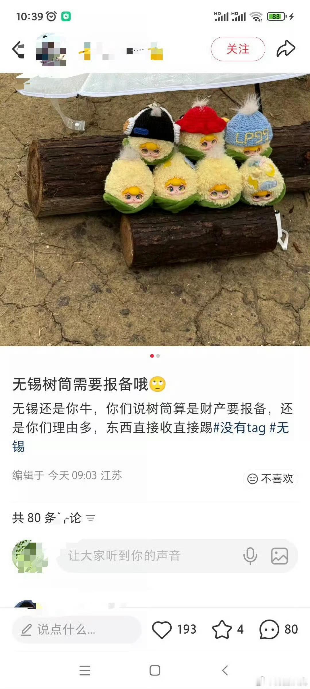 新时代害虫