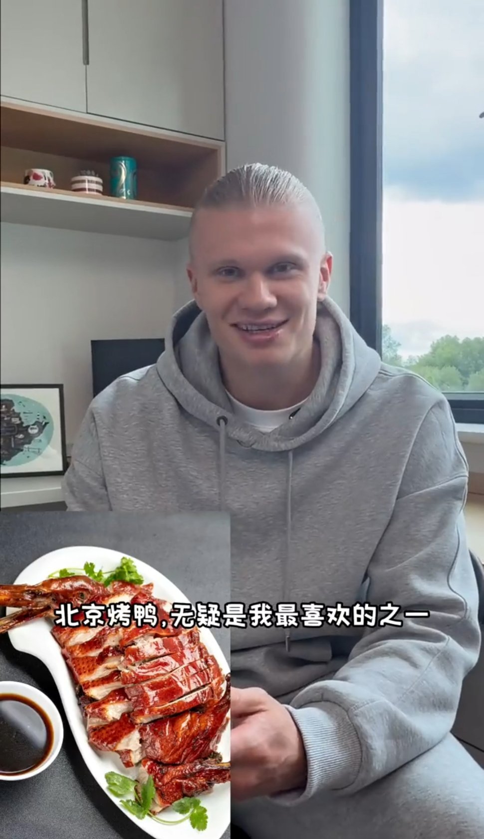 有人来说说北京烤鸭好吃吗？哈兰德直言中国美食中最爱北京烤鸭世界杯世界杯