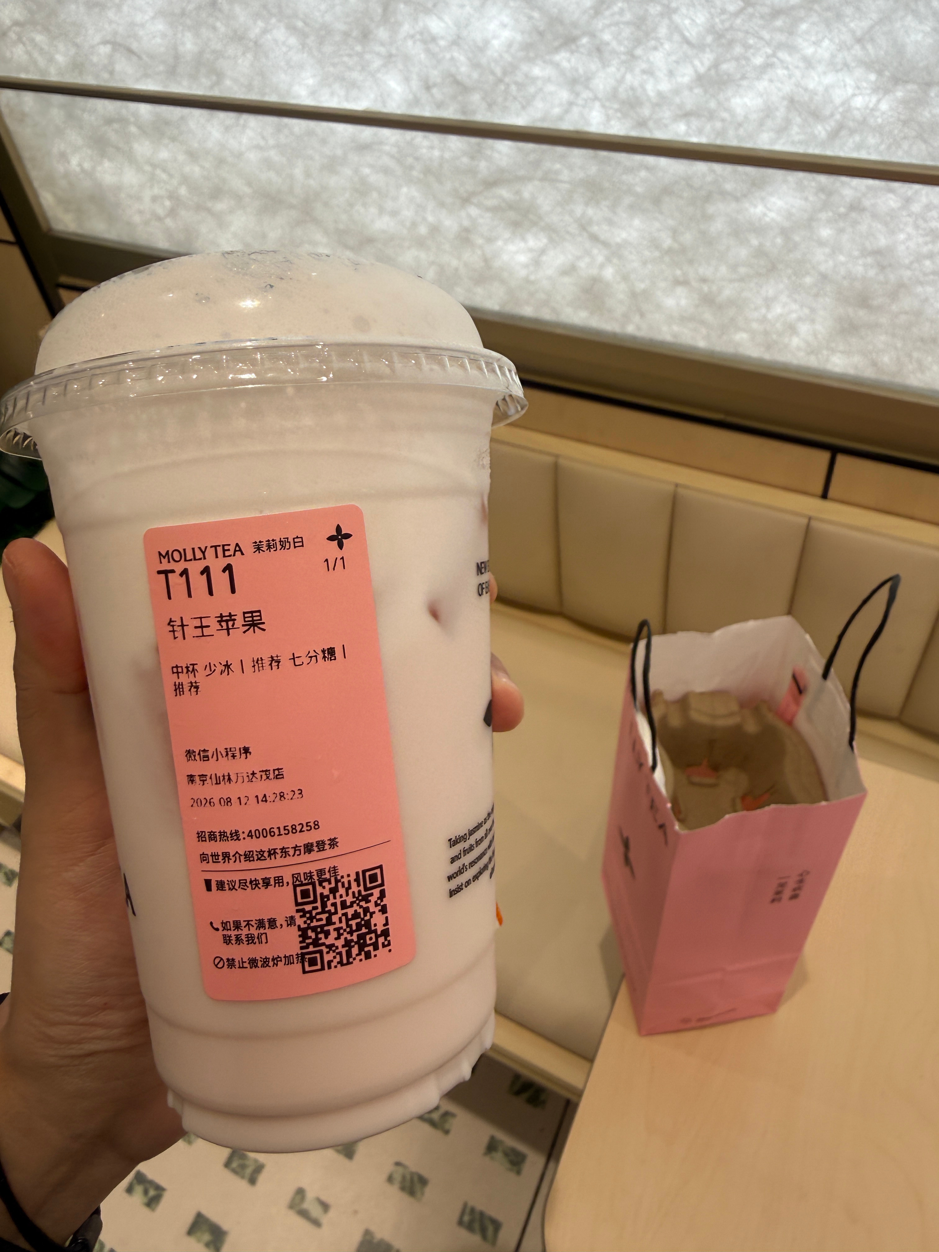 全完了 
