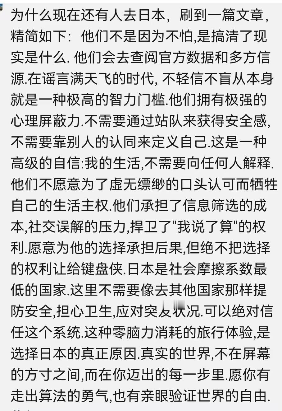 中国人在日本街头被抢劫500万日元，约合21万9千余人民币。
一边是官方苦口婆心