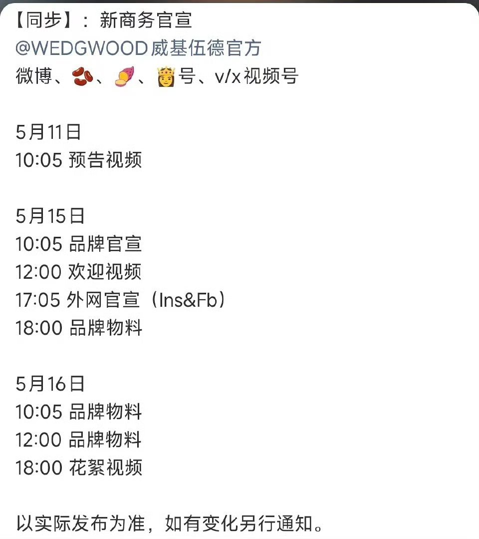 檀健次WEDGWOOD新商务官宣预热有