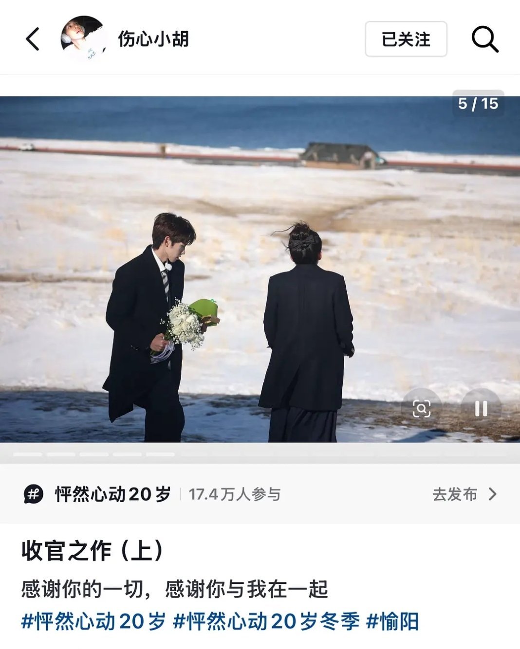 愉阳｜感谢你的一切 感谢你与我在一起 