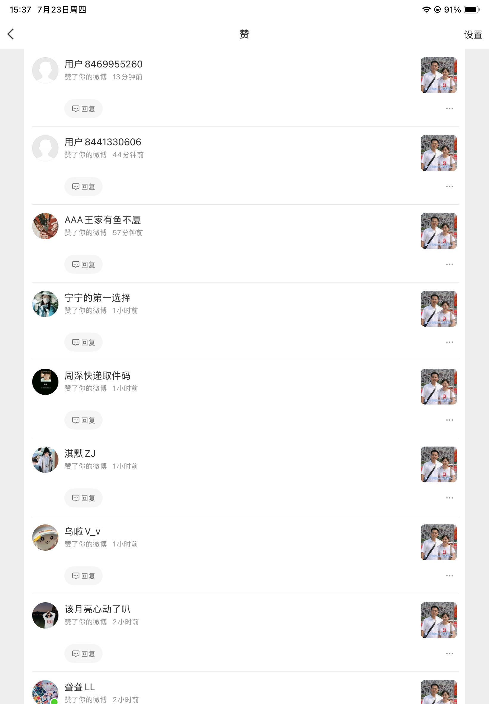 拿不到收益了又开始给我推