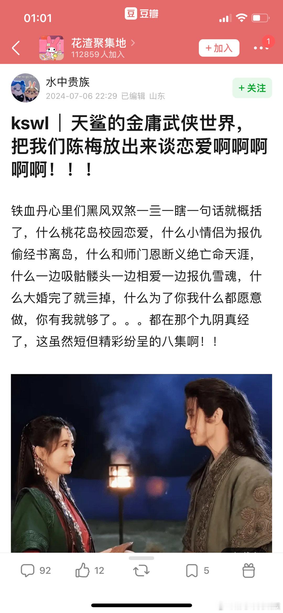 所以说，为什么非要翻拍经典作品？ ​​​